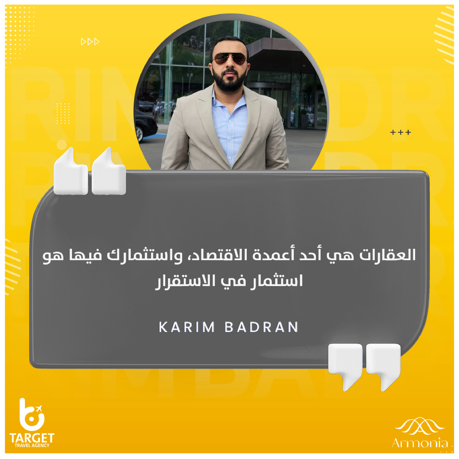 كريم بدران . باتومي جورجيا :النجاح في العقارات يأتي من القدرة على التكيف مع تغييرات السوق